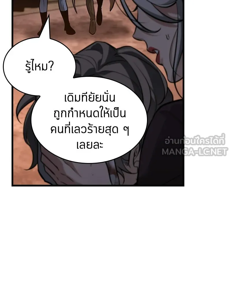 Omniscient Reader อ่านชะตาวันสิ้นโลก ตอนที่ 47 ศึกเลือกราชาปีศาจ (6) รูปที่ 123