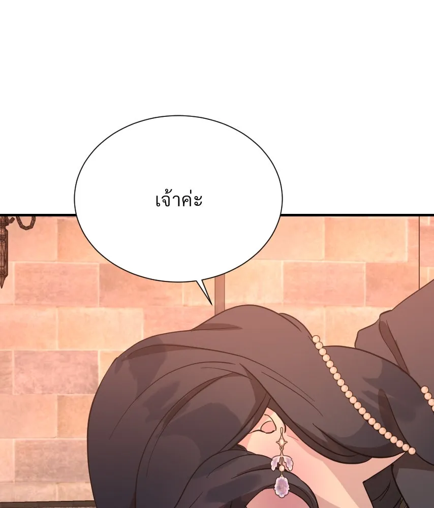 จันทร์เจ้า ตอนที่ ตอนที่ ๕๒  ไพ่ใบสุดท้าย รูปที่ 97