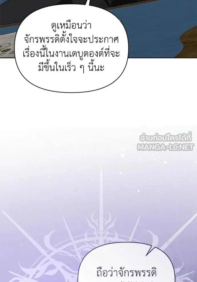 ชีวิตใหม่ในตระกูล ตอนที่ 101 รูปที่ 99