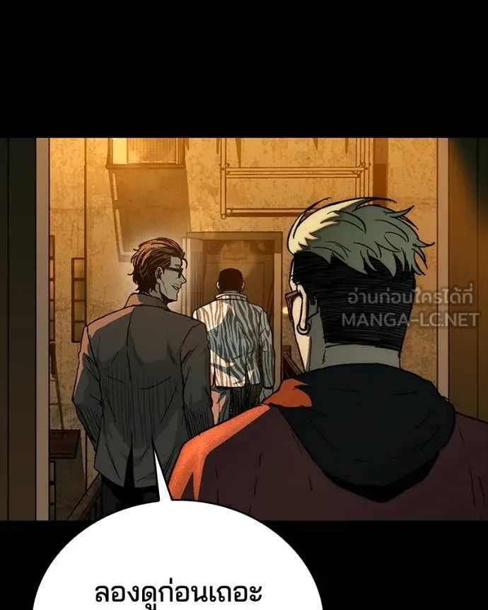 เกาลูน ตอนที่ 28 รูปที่ 6