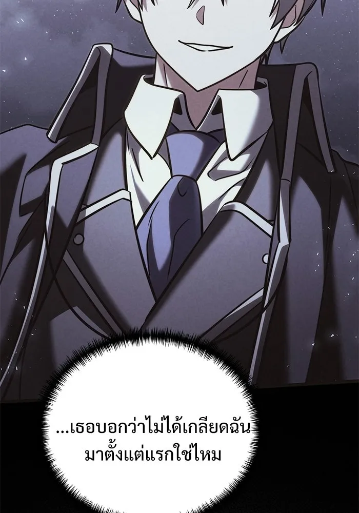 อัศวินดำล่าท้าเวลา ตอนที่ 53 รูปที่ 35