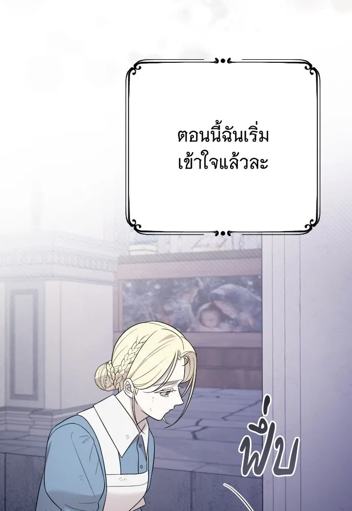 จำเลยหัวใจ ตอนที่ 55 รูปที่ 113