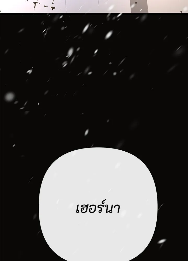 องค์ชายผู้อื้อฉาว ตอนที่ 56 รูปที่ 148