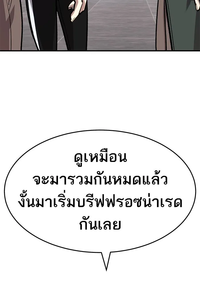 ยอดคนเลเวลทะลุ ตอนที่ 16 ฟรอซน่าเรด (2) รูปที่ 65