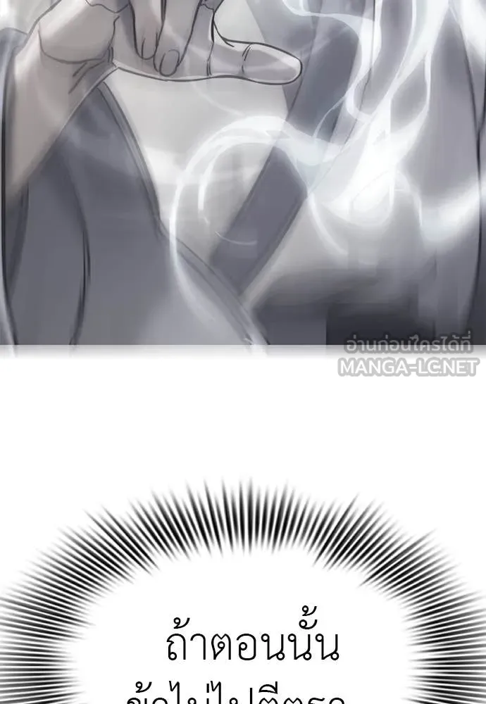 ยมราชลงทัณฑ์ ตอนที่ 105 รูปที่ 91