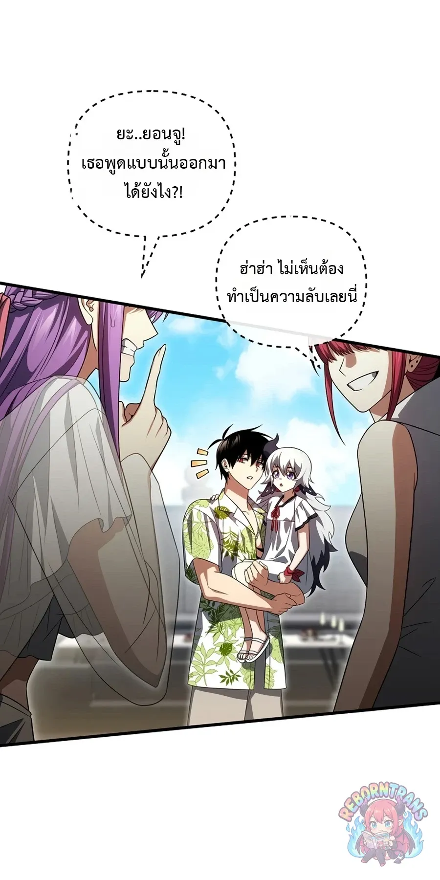 Player Who Returned 10_000 Years Later เพลเยอร_ผ_กล_บมาในรอบหม_นป_ ตอนที่ ตอนที่ 154 รูปที่ 27