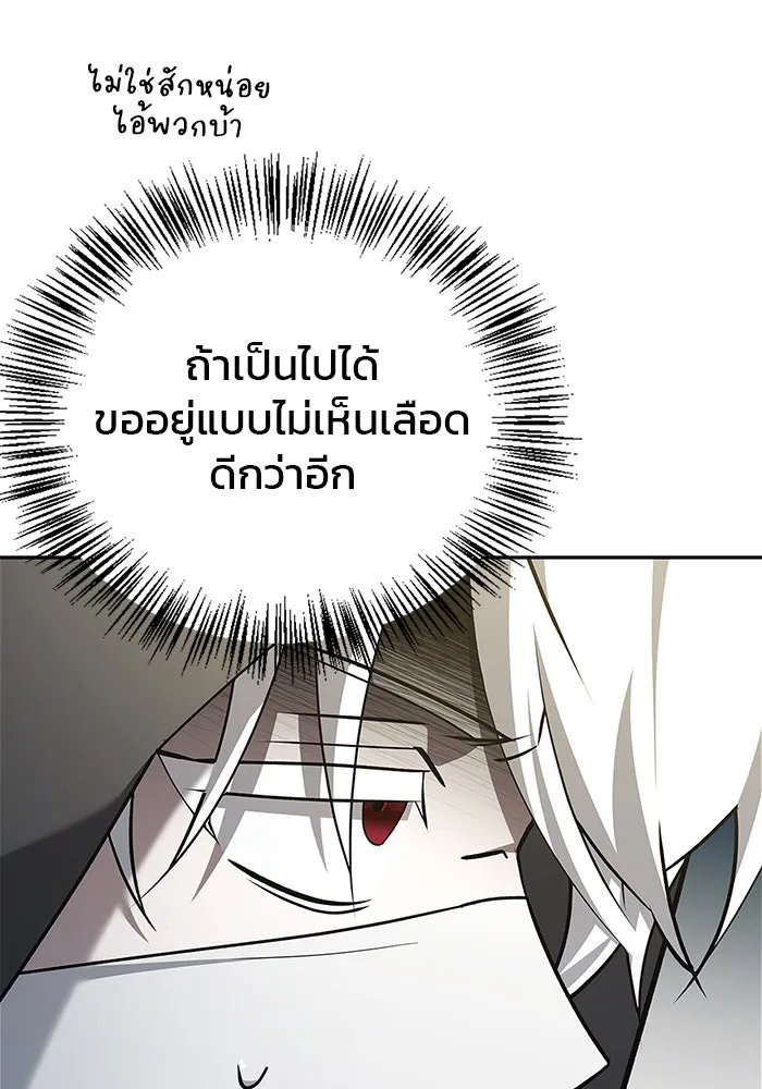 ผมไม่ได้เก่งอย่างที่คิด ตอนที่ 23 รูปที่ 7