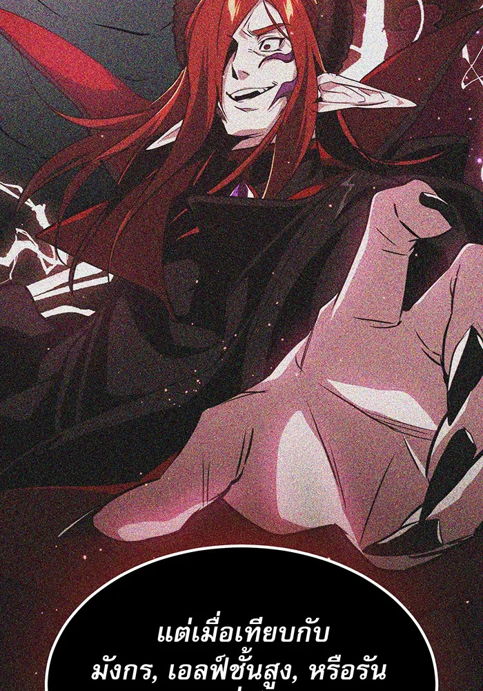 จอมเวทเกิดใหม่ในรอบ 66666 ปี ตอนที่ 11 รูปที่ 62