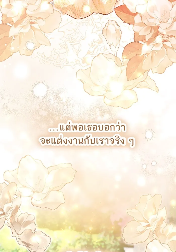 คุณหนูย้อนเวลามาเป็นอัศวิน ตอนที่ 98 รูปที่ 59