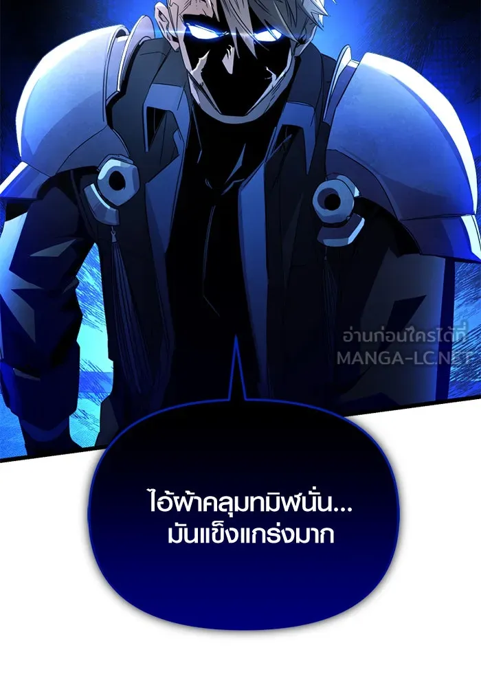 พลิกชะตาคว้าไอเทมระดับเทพ ตอนที่ 26 แคมป์ปิ้ง (2) รูปที่ 78