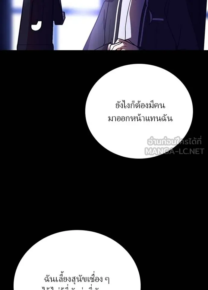 เป้าหมายครั้งที่ 2 ตอนที่ 33 รูปที่ 84