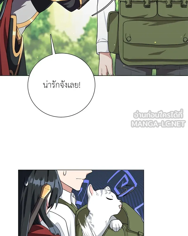 คนสวนโลกฮันเตอร์ ตอนที่ 14 รูปที่ 21