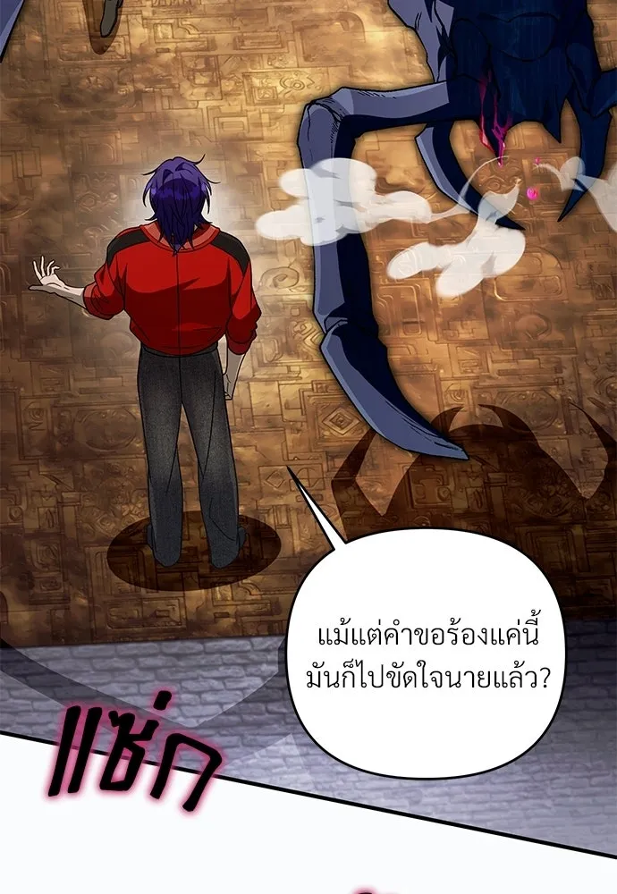 เชื่อเถอะ ฉันเป็นฮันเตอร์ห่วยแตก ตอนที่ 89 รูปที่ 58