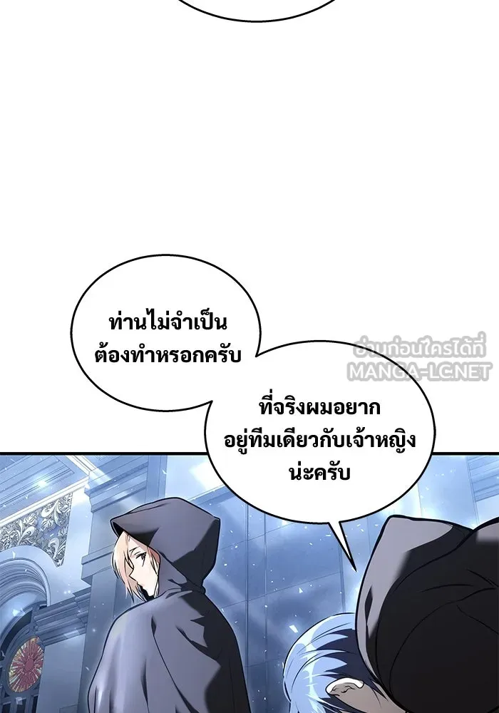 อูเร็ค มาซิโน่ ตอนที่ 7 ไฟดับ รูปที่ 9