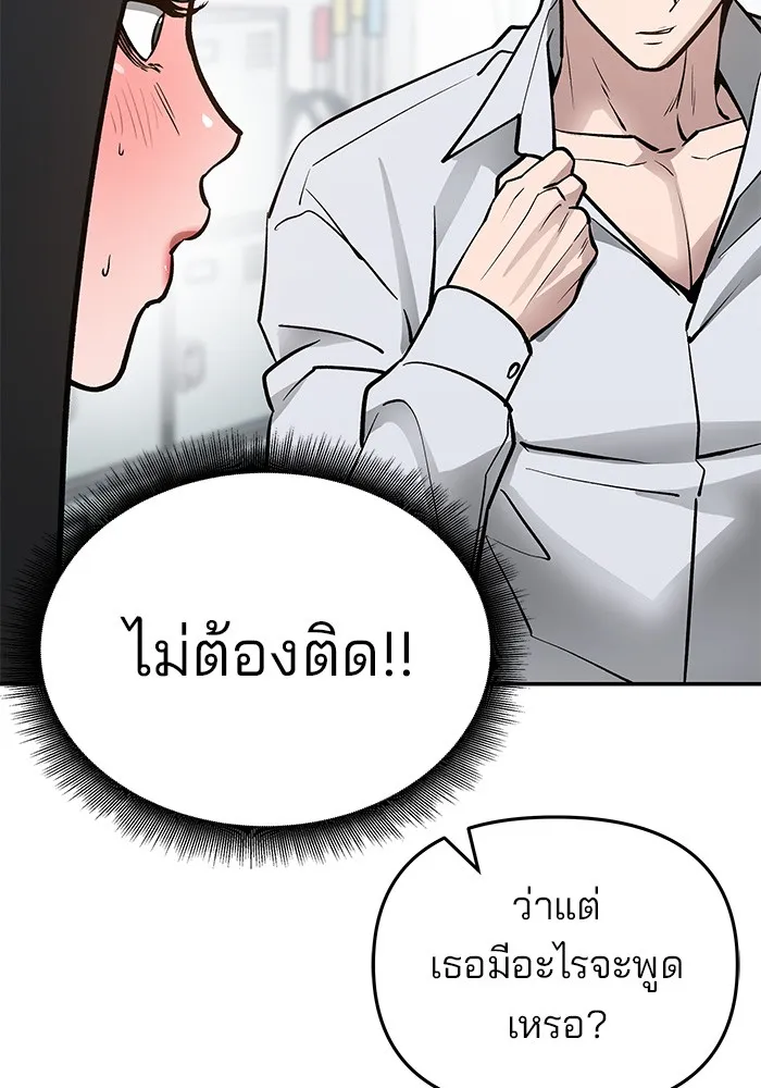 เลวฟาดเลว ตอนที่ 47 รูปที่ 142