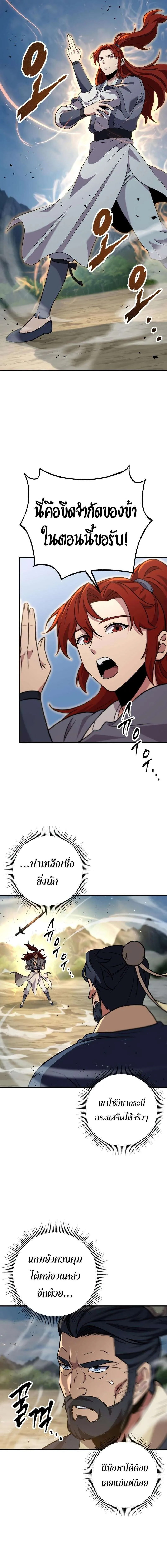 Heavenly Inquisition Sword ตอนที่ ตอนที่ 107 รูปที่ 14