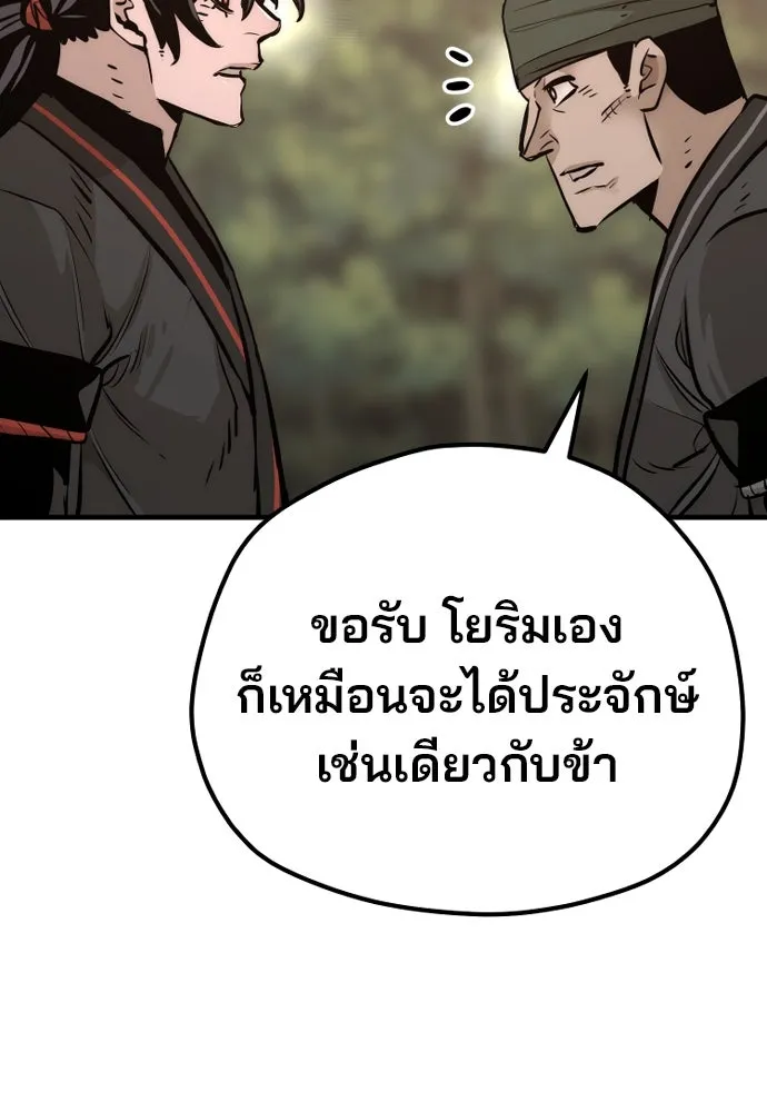 เส้นทางสู่เทพมาร ตอนที่ 83 รูปที่ 149