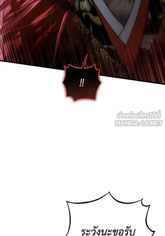 ยามหมาป่าทมิฬ ตอนที่ 81 รูปที่ 3