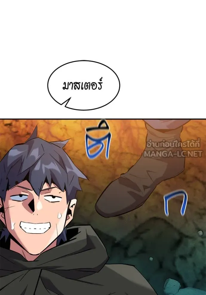 แยกร่าง ล่าอัตโนมัติ ตอนที่ 155 รูปที่ 58