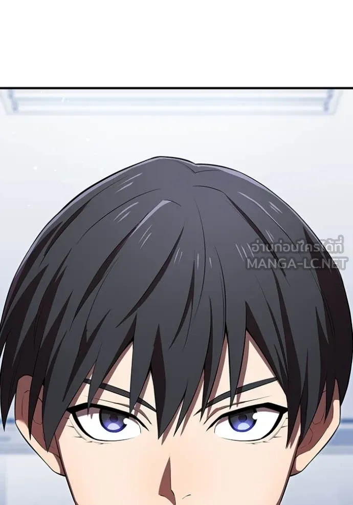 ฮันเตอร์สกิลโกง ตอนที่ 44 รูปที่ 105