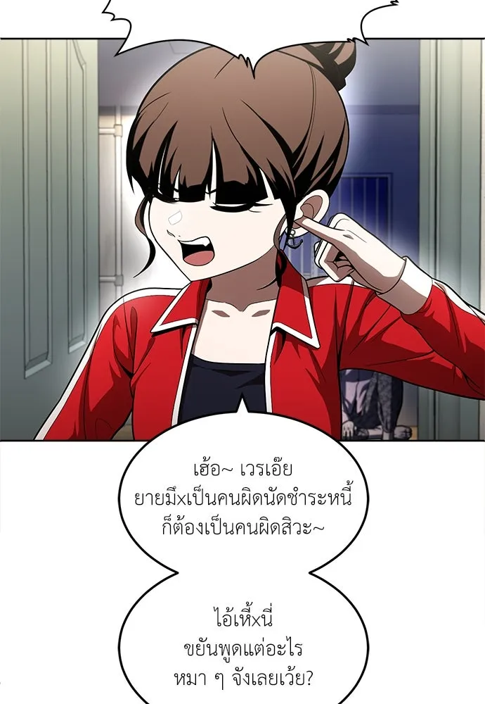 สนามเด็กล่า ตอนที่ 1 รูปที่ 68