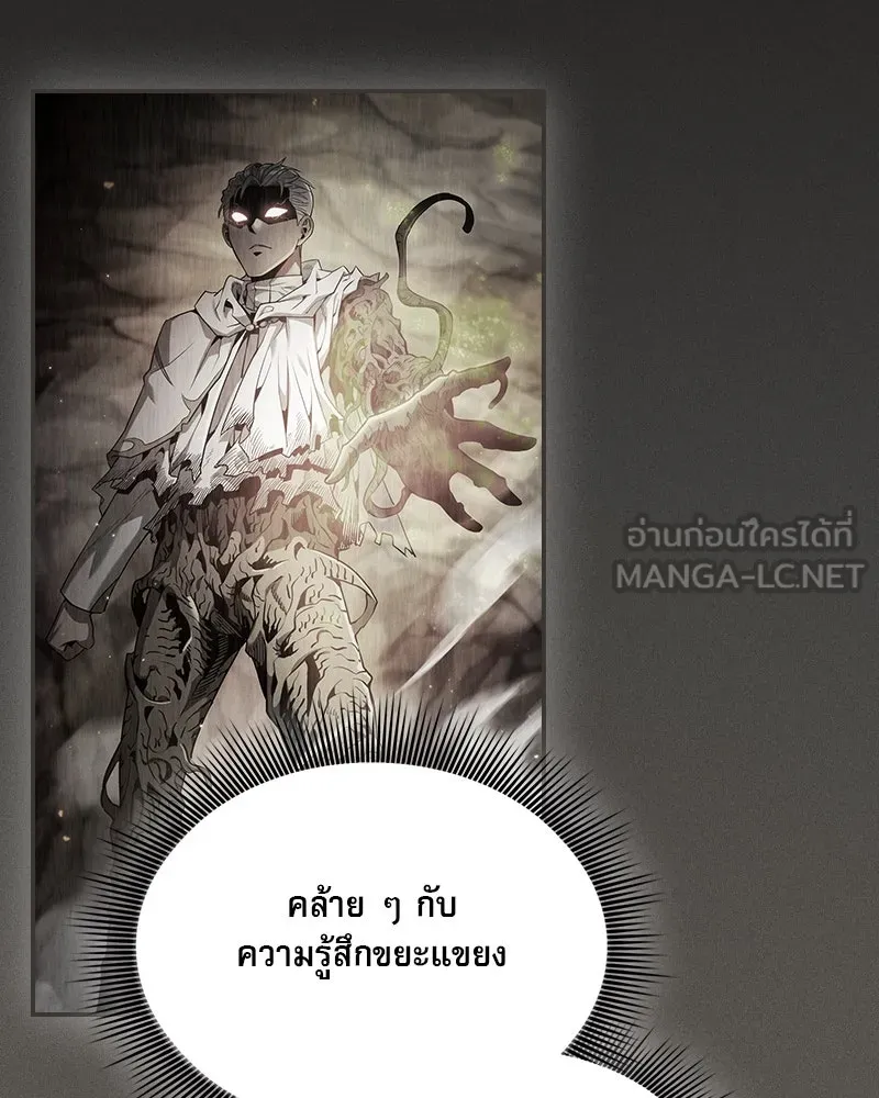 นักดาบอัจฉริยะจากอะคาเดมี ตอนที่ 35 รูปที่ 75