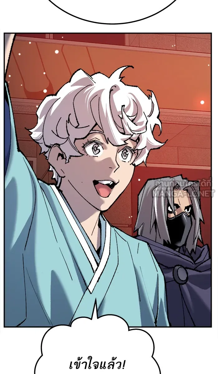 ยอดคนเลเวลทะลุ ตอนที่ 36 บุก (3) รูปที่ 72