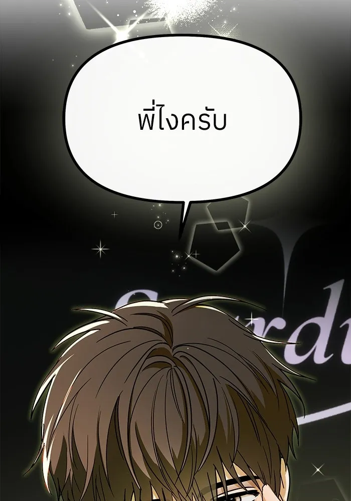 ย้อนเวลามาเป็นมักเน่ ตอนที่ 62 รูปที่ 103