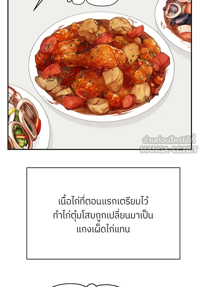 สลับรัก สลับชะตา ตอนที่ 70 รูปที่ 9