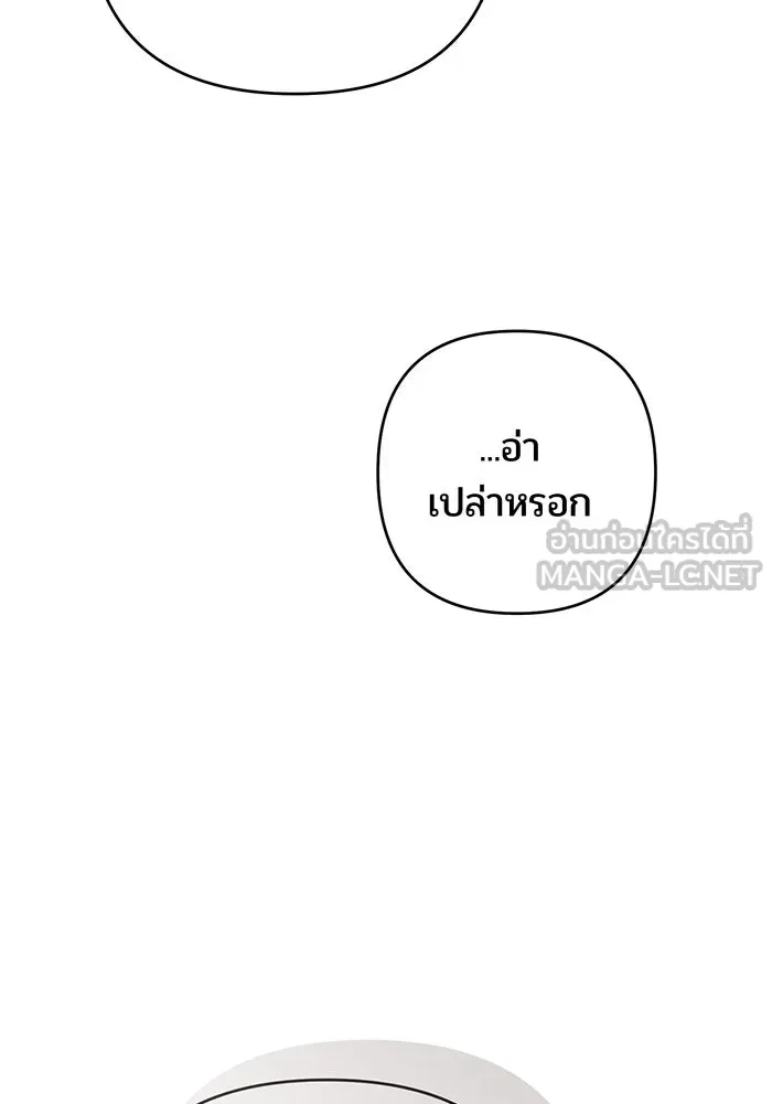 หนูน้อยทรราช ตอนที่ 105 รูปที่ 72