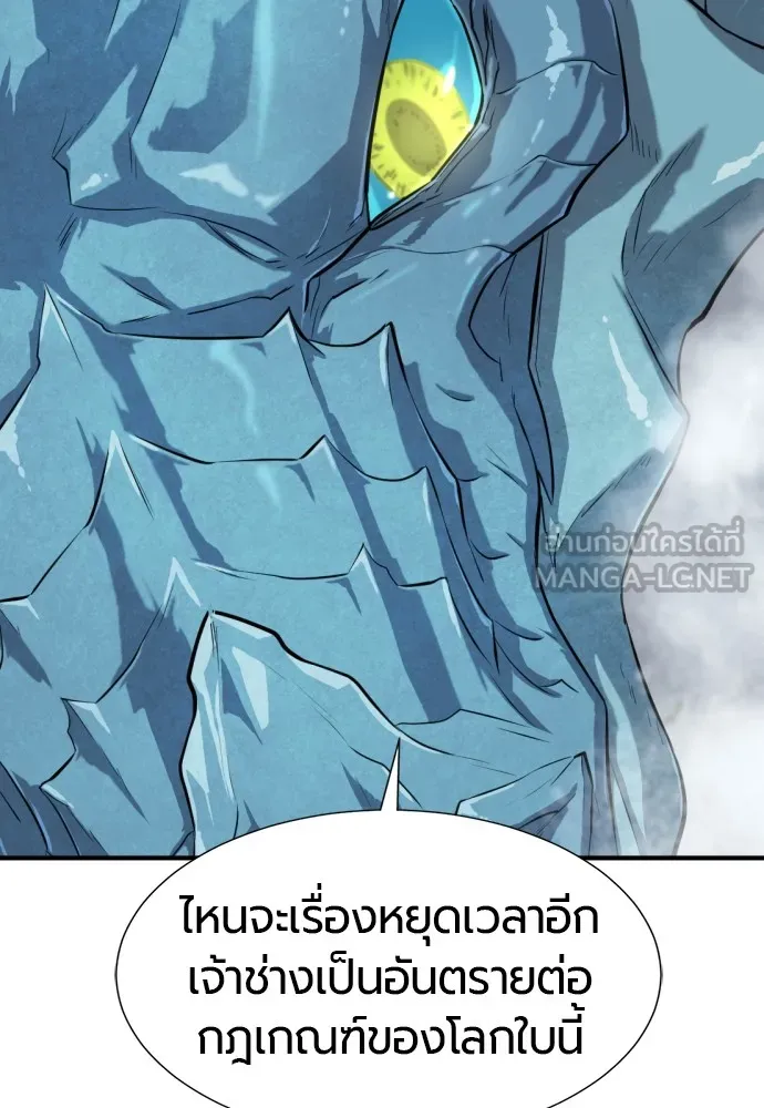 ยอดสถาปนิกผู้พิทักษ์อาณาจักร ตอนที่ 150 รูปที่ 60