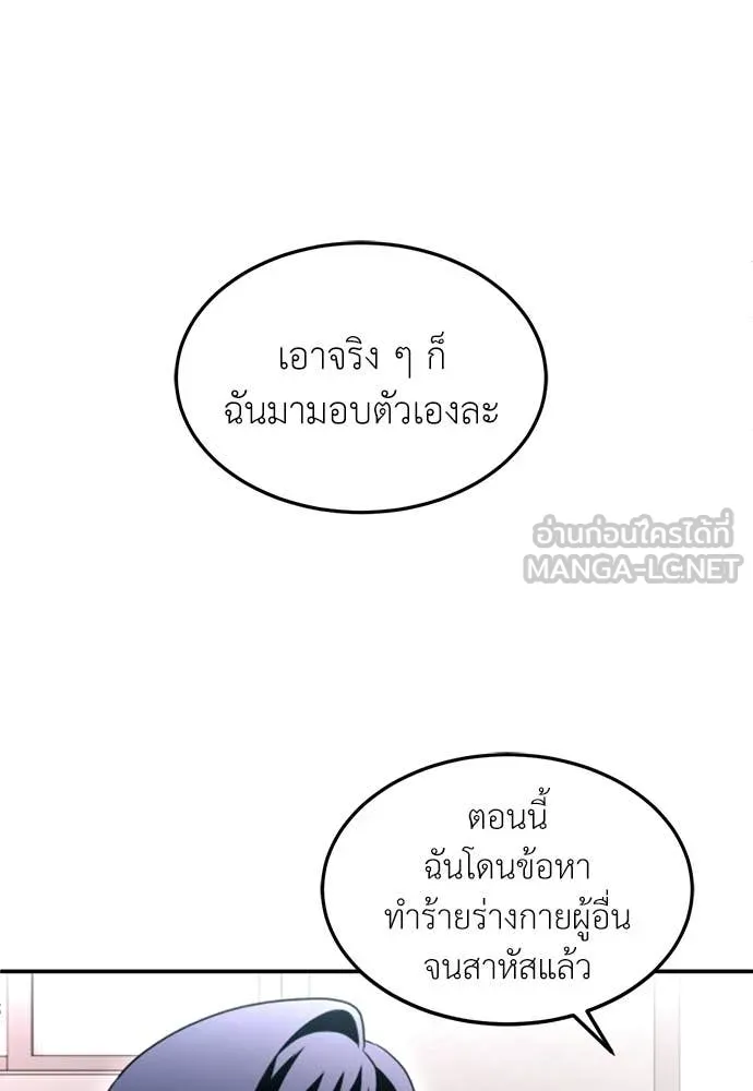 สนามเด็กล่า ตอนที่ 74 รูปที่ 155