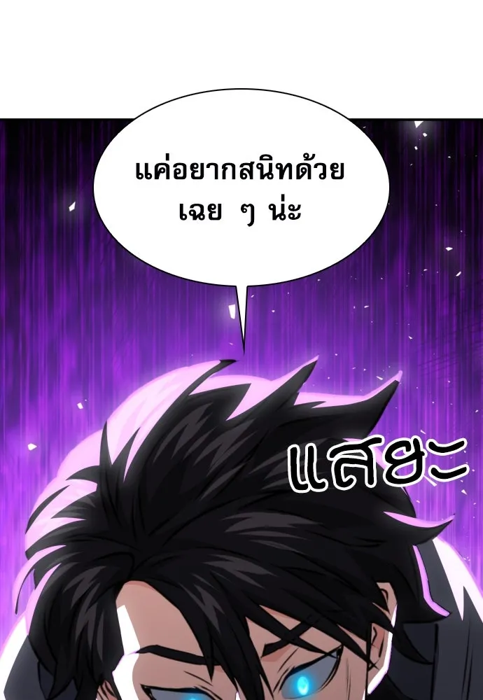 ดรูอิดแห่งสถานีโซล ตอนที่ 162 รูปที่ 97