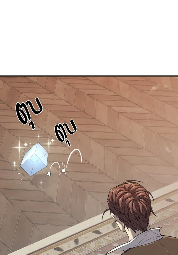 ยอดสถาปนิกผู้พิทักษ์อาณาจักร ตอนที่ 156 รูปที่ 61