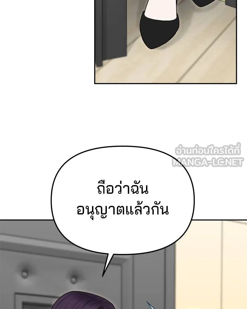 จ้า แม่คนสวย ตอนที่ 34 รูปที่ 123