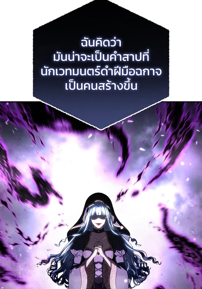 ยอดนักดาบผู้โอบอุ้มดารา ตอนที่ 47 รูปที่ 47