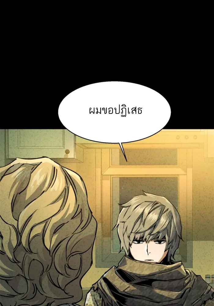 พี่ชายสายบอดี้การ์ด ตอนที่ 214 รูปที่ 26