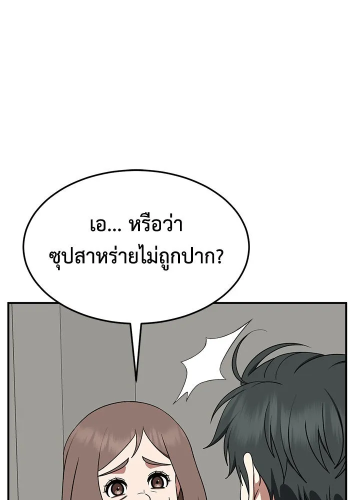 ช่วยเปลี่ยนฉันที ตอนที่ 278. ซีซัน 2 รูปที่ 83