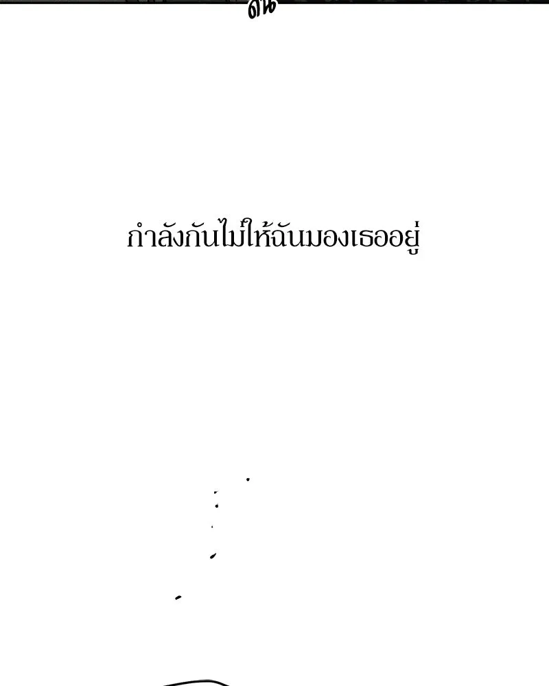 บุปผารุ่มราคะ ตอนที่ 90 รูปที่ 31