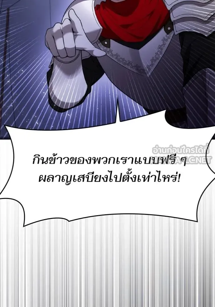 ชาตินี้น้องขอเป็นราช ตอนที่ 129 รูปที่ 93