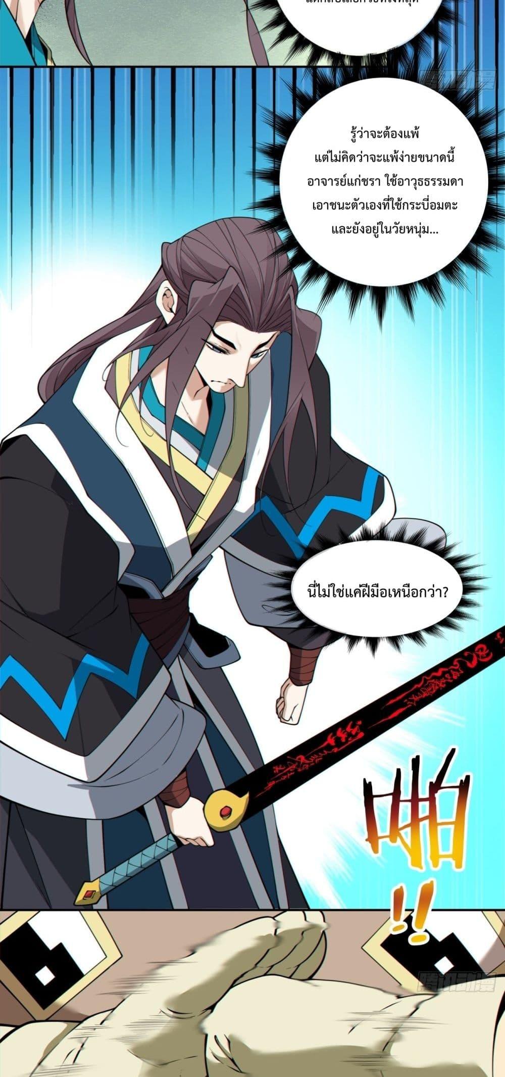 Manga-lc-com อ่านมังงะ อ่านการ์ตูน ออนไลน์ ฟรี My Disciples Are All Big Villains ตอนที่ 1 2 3 4 5 6 7 8 9 10 11 12 13 14 ฟรี ไม่มีโฆษณา Manga-lc - อ่าน มังงะ อ่าน การ์ตูน ออนไลน์ อ่านมังงะ ฟรี