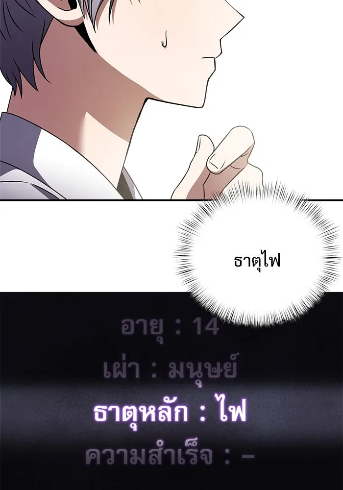 อัศวินดำล่าท้าเวลา ตอนที่ 5 รูปที่ 95