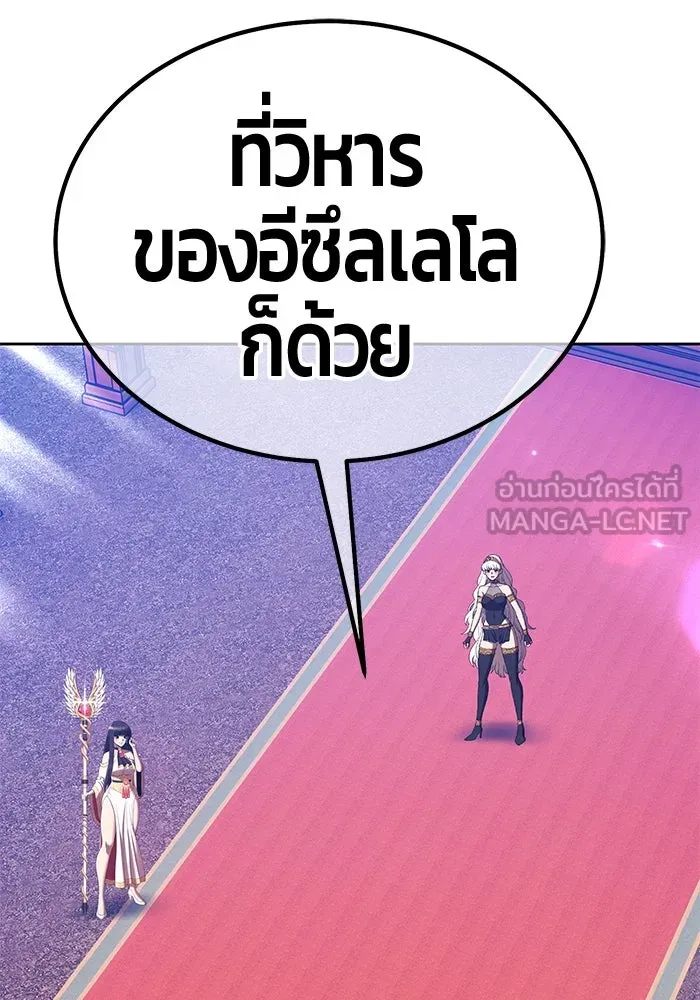 +99 ท่อนไม้พร้อมบวก ตอนที่ 18 ผู้เล่นปนเปื้อน vs พีซ (7) รูปที่ 339