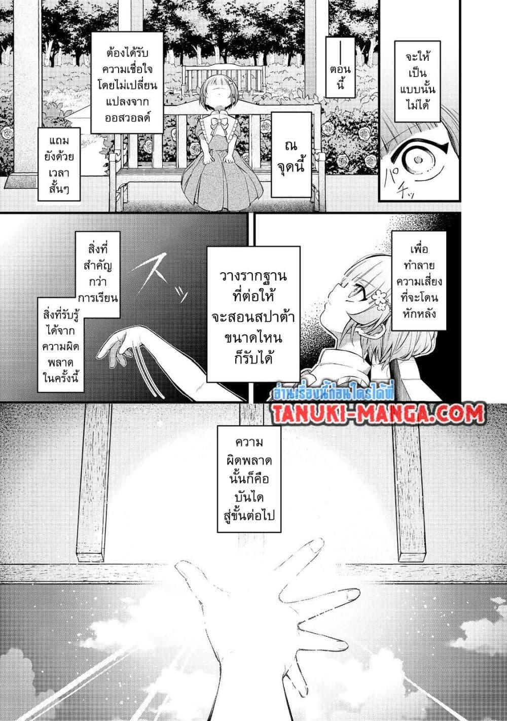 Manga-lc-com อ่านมังงะ อ่านการ์ตูน ออนไลน์ ฟรี Saiai no Onee-sama ga Akuyaku Reijou datta no de, Kami ga Sadameta Scenario ni Aragaimasu @COMIC ตอนที่ 1 2 3 4 5 6 7 8 9 10 11 12 13 14 ฟรี ไม่มีโฆษณา Manga-lc - อ่าน มังงะ อ่าน การ์ตูน ออนไลน์ อ่านมังงะ ฟรี