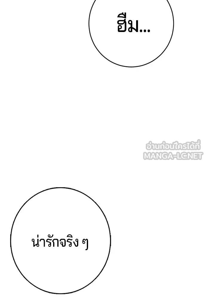 คูเซรา ตอนที่ 6 รูปที่ 150