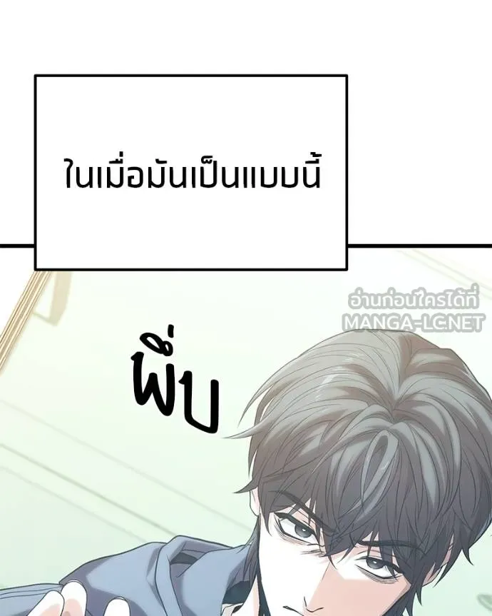 โทษที พื้นที่นี้ ตอนที่ 21 รูปที่ 98