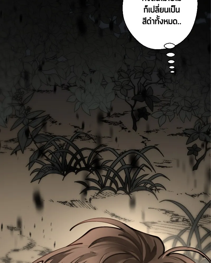 เทพมังกรคลั่งรัก ตอนที่ 36 ป่าแบล็ควูด (3) รูปที่ 26