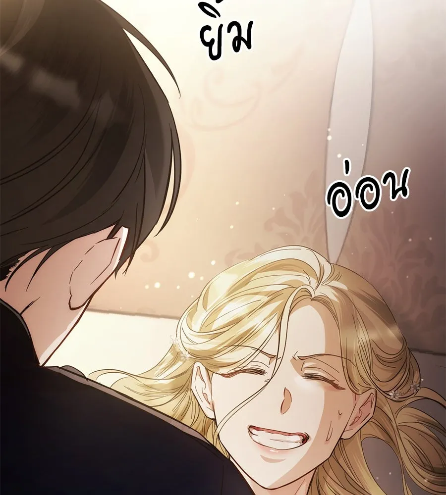 เบื้องหลังรอยยิ้มของเจ้าหญิง ตอนที่ 11 รูปที่ 206