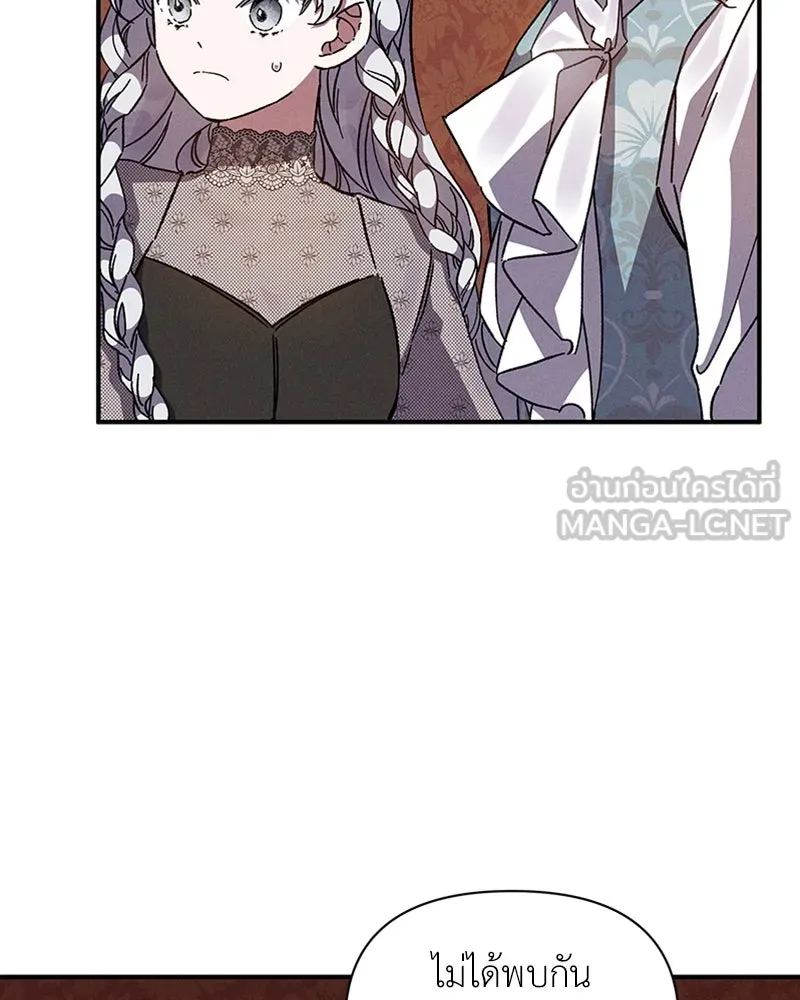 โอ้ ศัตรูที่รัก ตอนที่ 12 รูปที่ 21