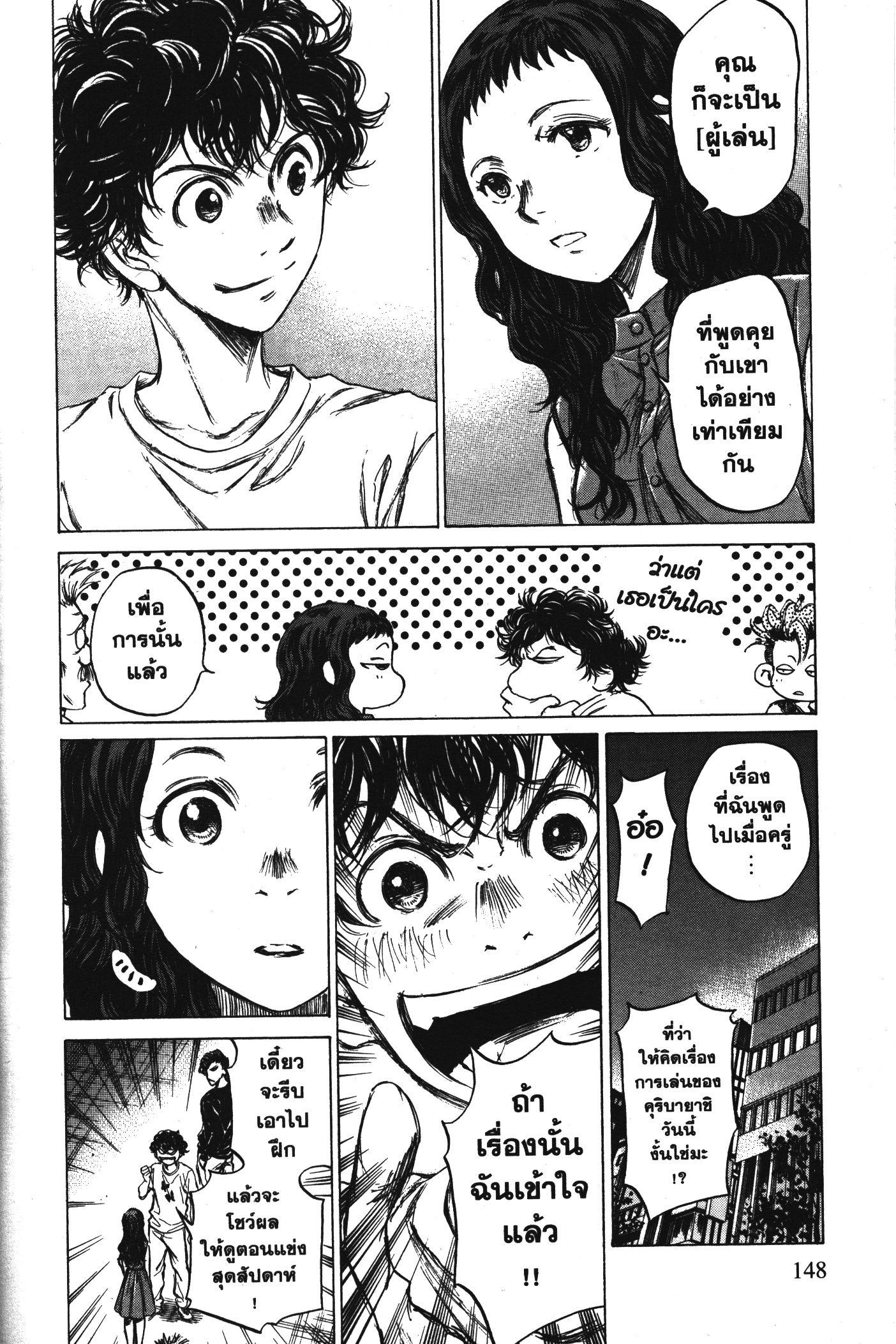 Manga-lc-com อ่านมังงะ อ่านการ์ตูน ออนไลน์ ฟรี Ao Ashi แข้งเด็กหัวใจนักสู้ ตอนที่ 1 2 3 4 5 6 7 8 9 10 11 12 13 14 ฟรี ไม่มีโฆษณา Manga-lc - อ่าน มังงะ อ่าน การ์ตูน ออนไลน์ อ่านมังงะ ฟรี